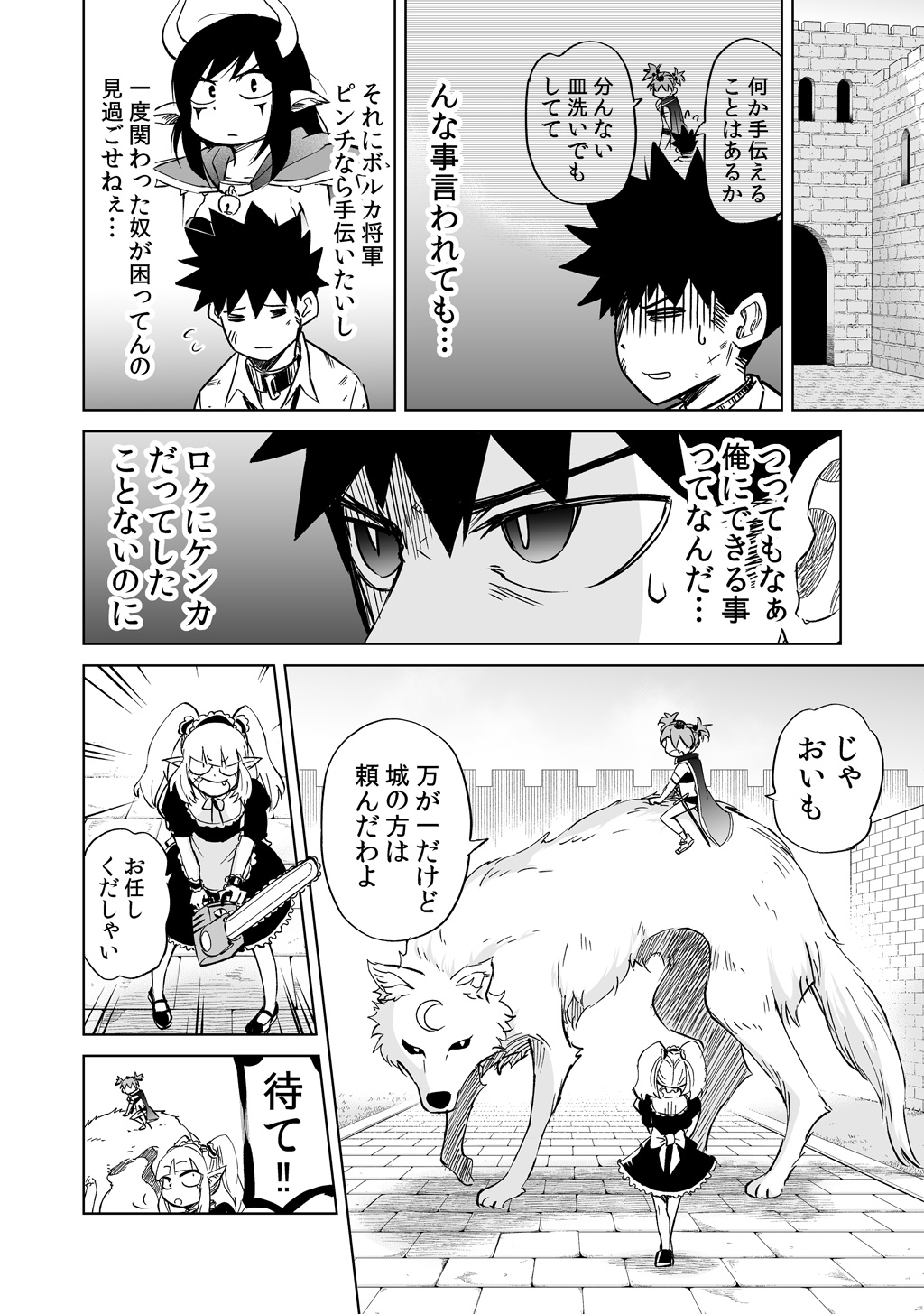 Isekai Ittara, Sude ni Imouto ga Maou to shite Kunrin Shiteita Hanashi. - Chapter 5 - Page 7