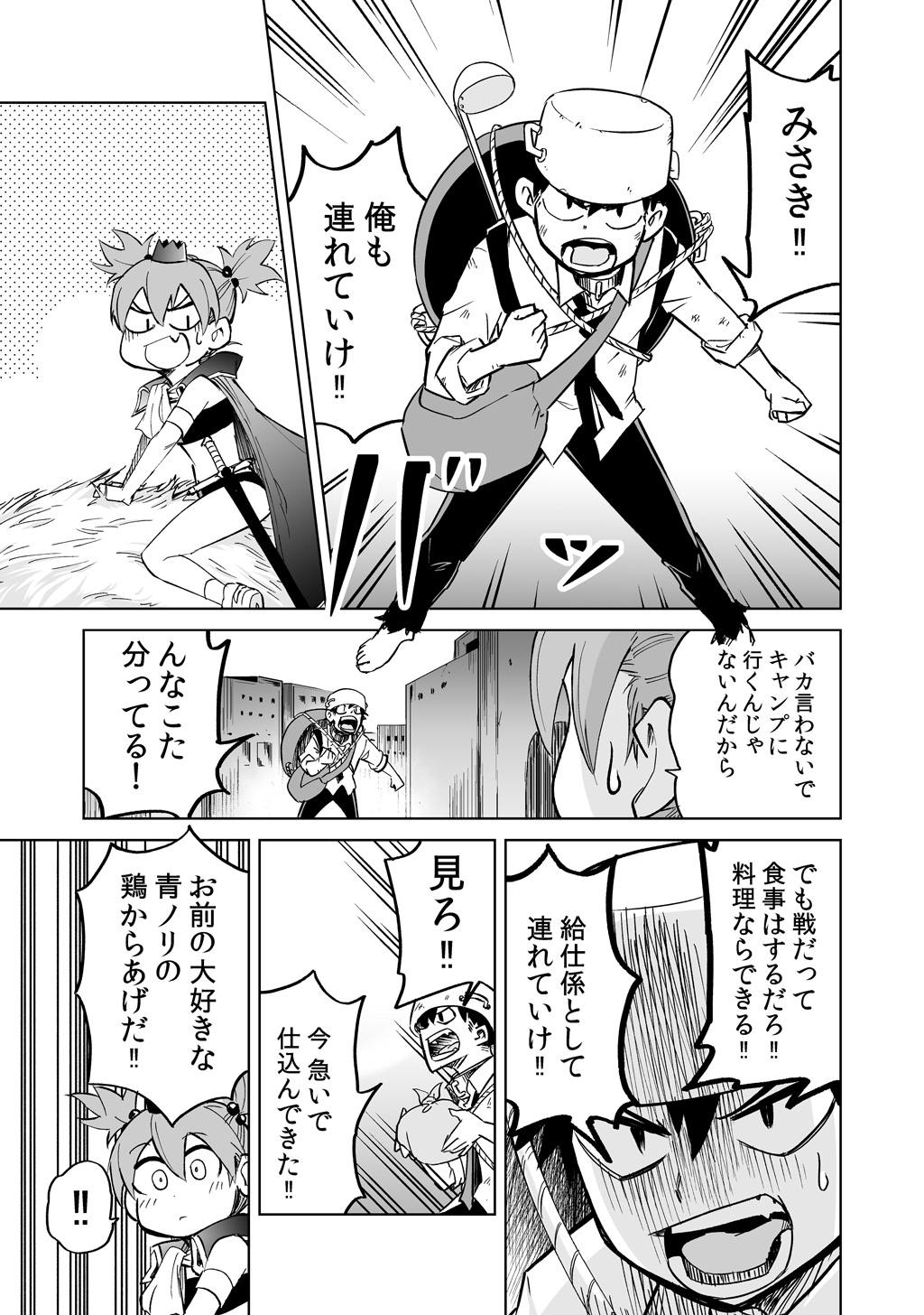 Isekai Ittara, Sude ni Imouto ga Maou to shite Kunrin Shiteita Hanashi. - Chapter 5 - Page 8