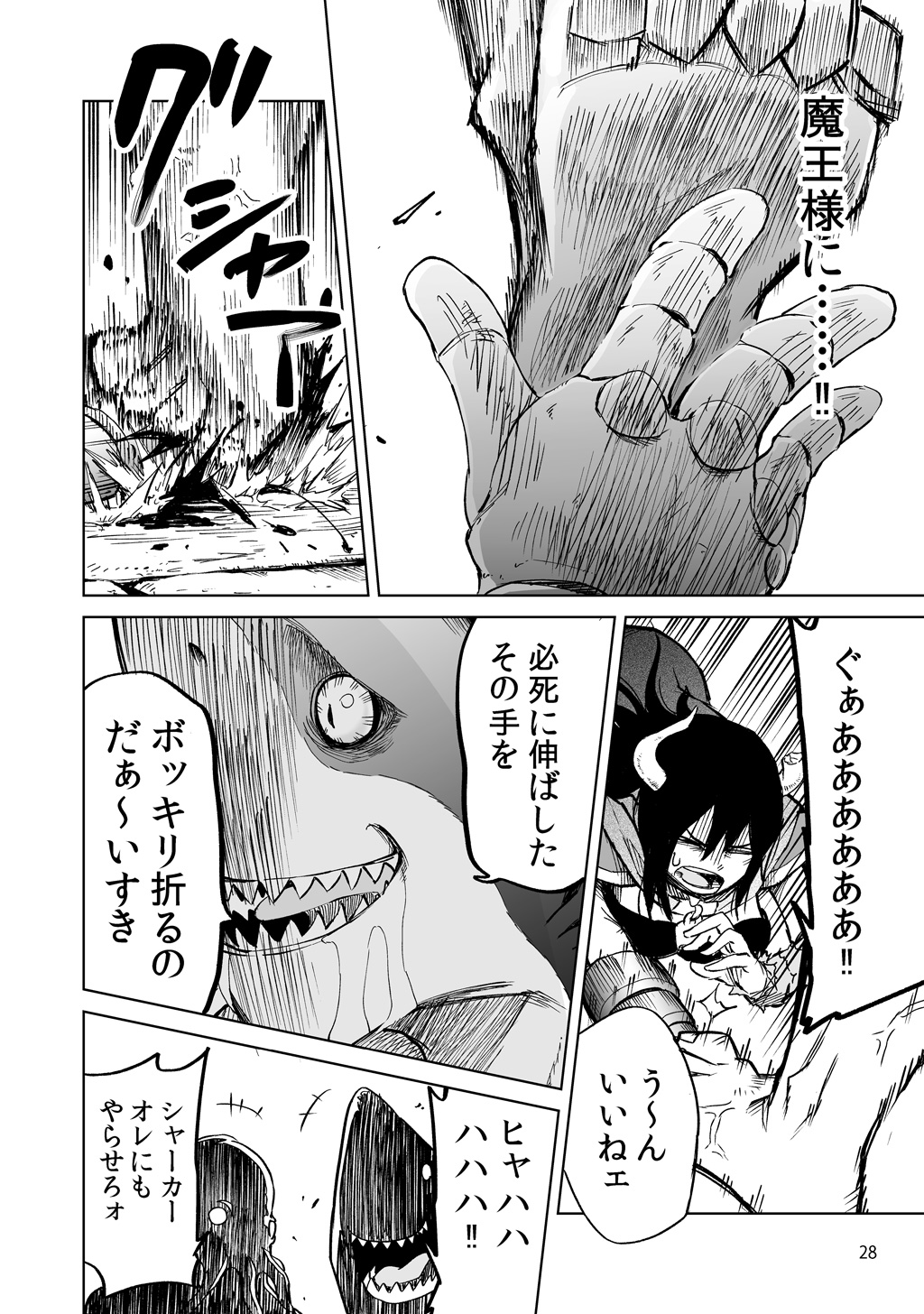 Isekai Ittara, Sude ni Imouto ga Maou to shite Kunrin Shiteita Hanashi. - Chapter 6 - Page 12