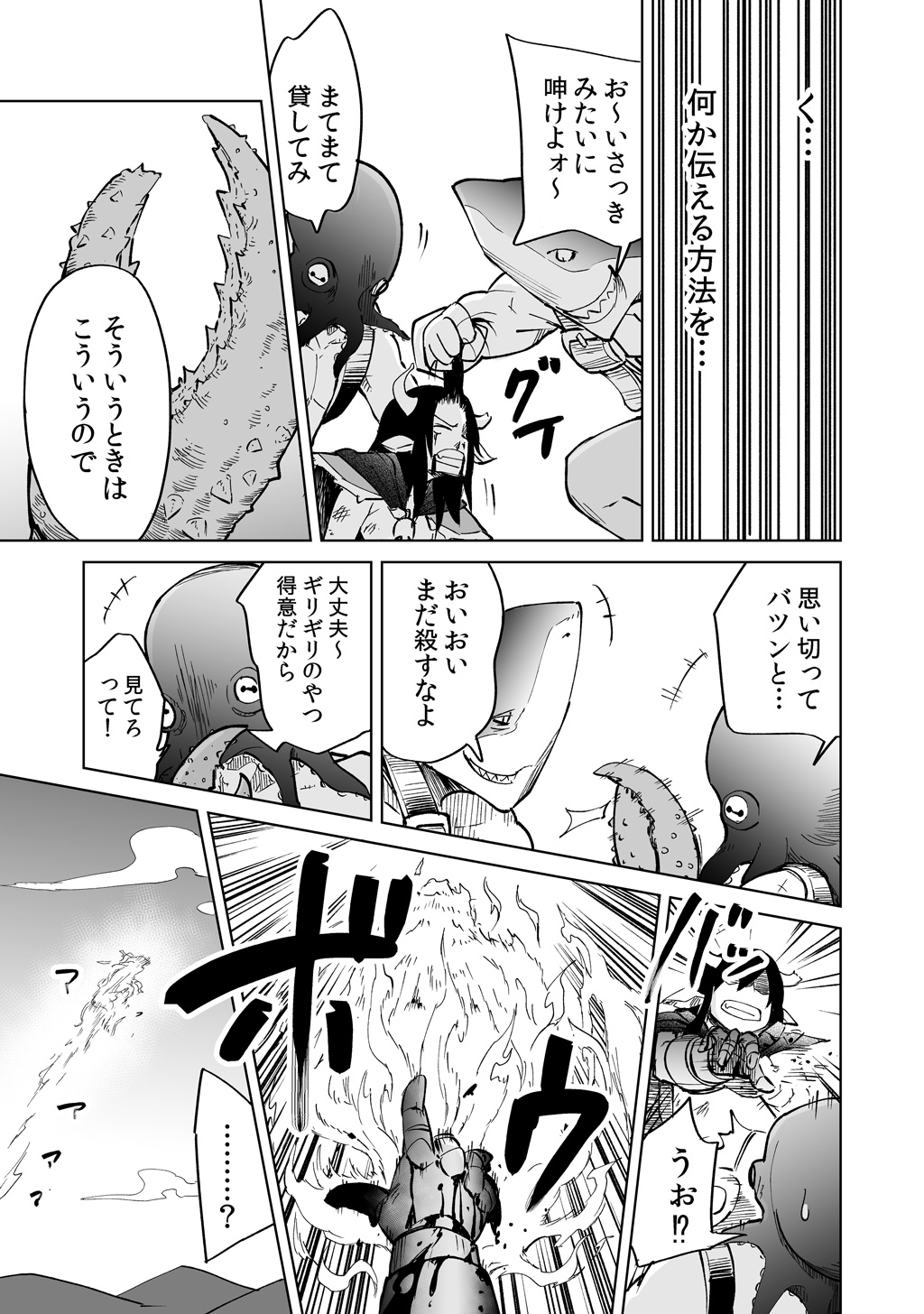 Isekai Ittara, Sude ni Imouto ga Maou to shite Kunrin Shiteita Hanashi. - Chapter 6 - Page 13