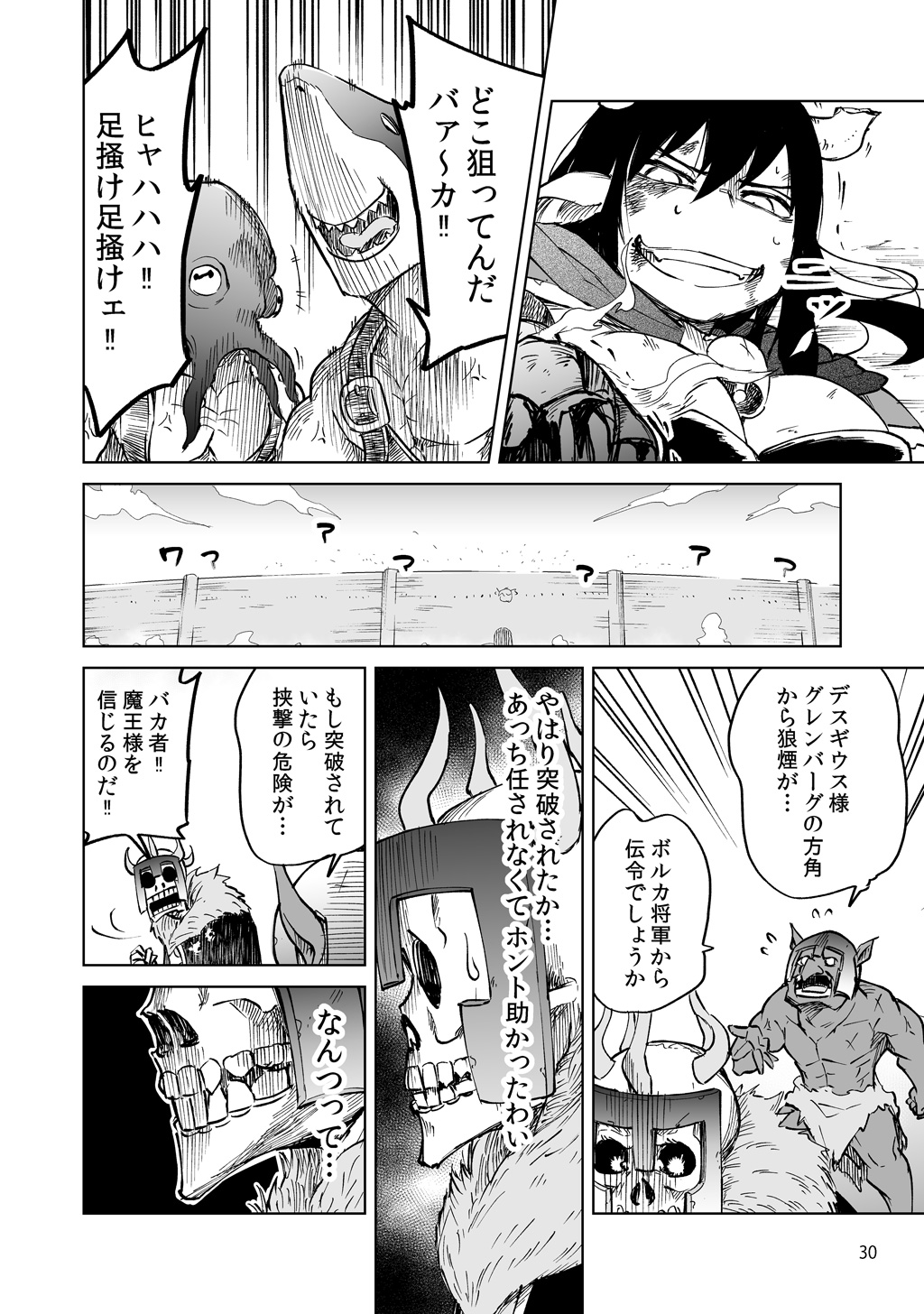 Isekai Ittara, Sude ni Imouto ga Maou to shite Kunrin Shiteita Hanashi. - Chapter 6 - Page 14