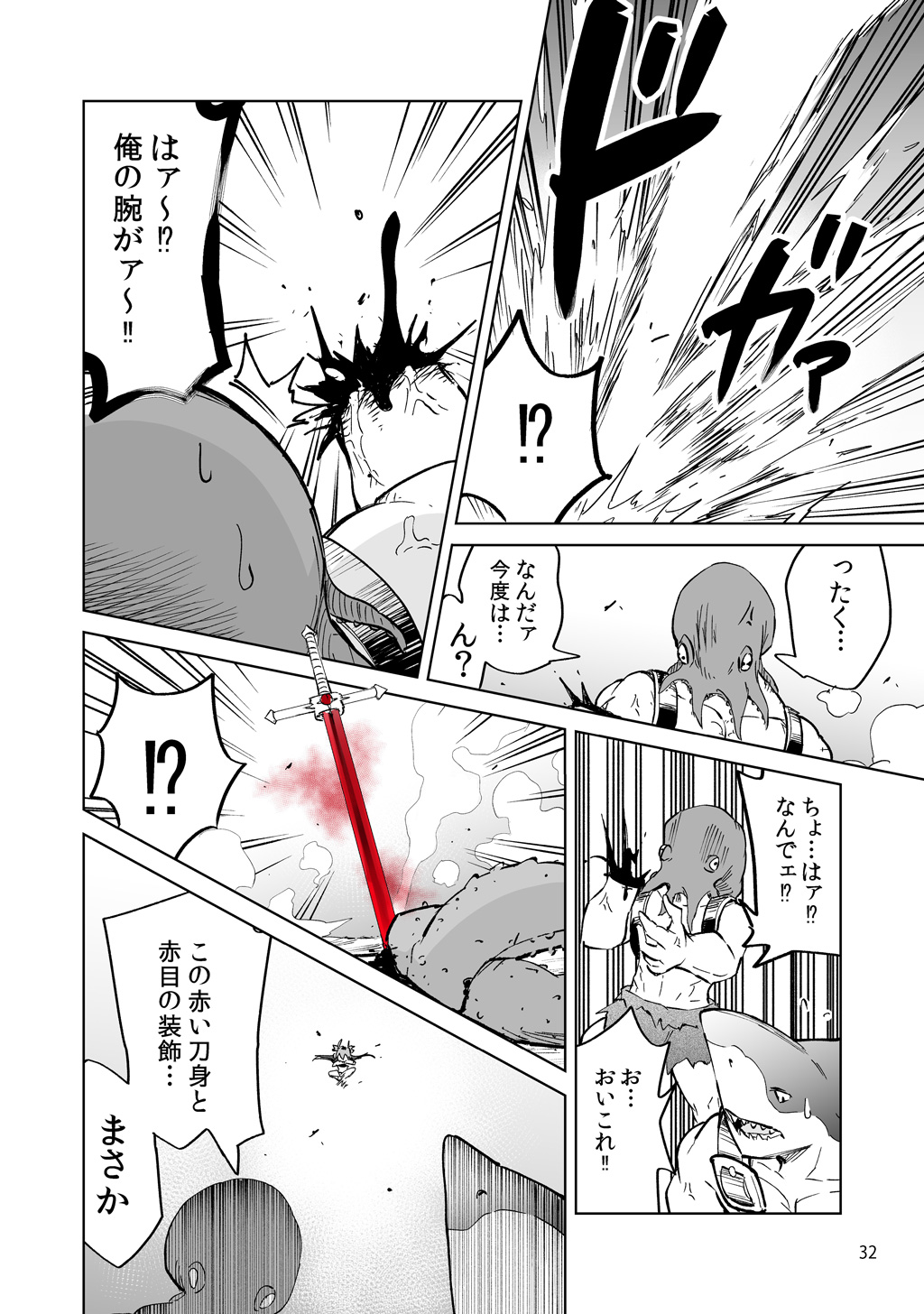 Isekai Ittara, Sude ni Imouto ga Maou to shite Kunrin Shiteita Hanashi. - Chapter 6 - Page 16