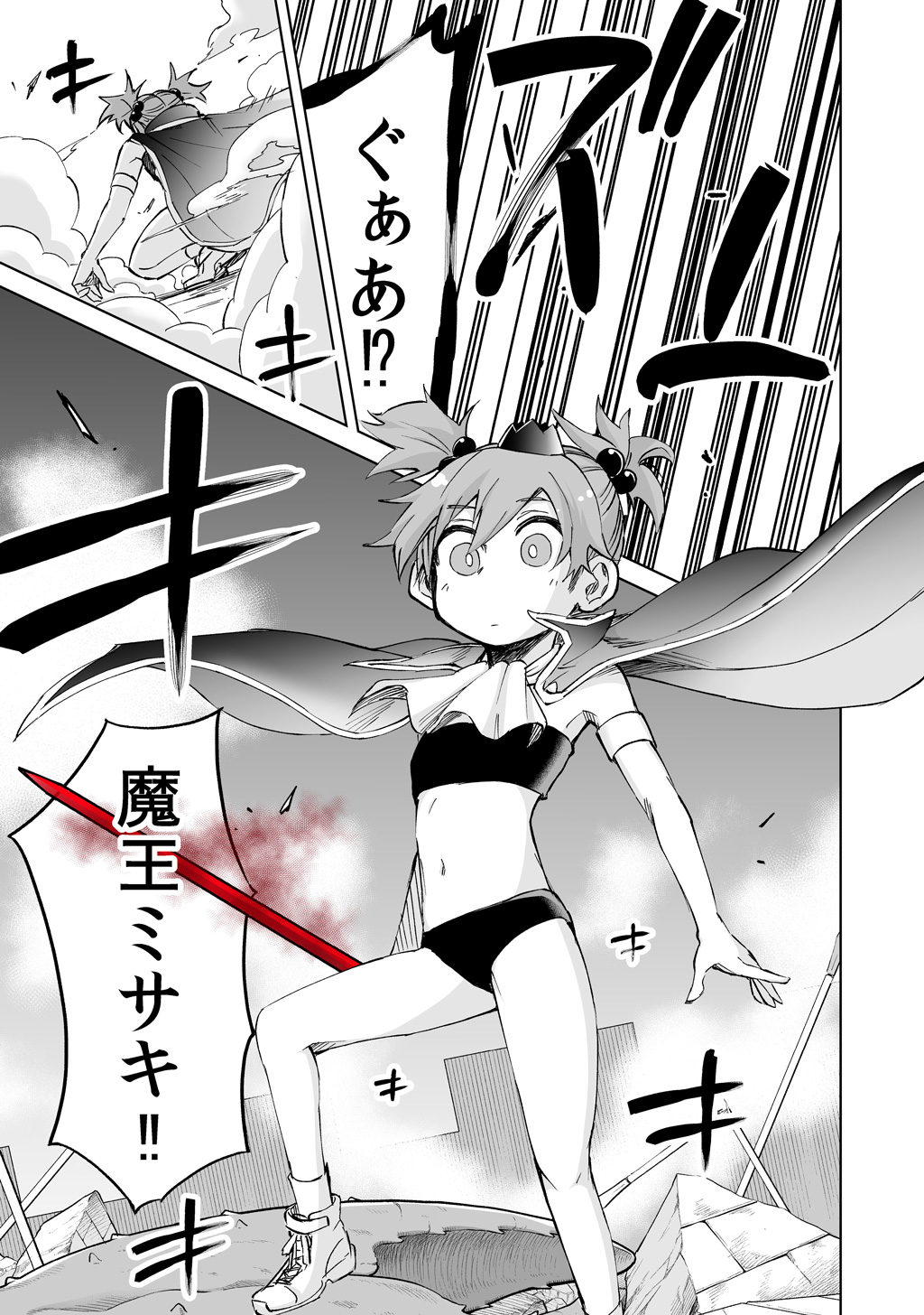 Isekai Ittara, Sude ni Imouto ga Maou to shite Kunrin Shiteita Hanashi. - Chapter 6 - Page 17