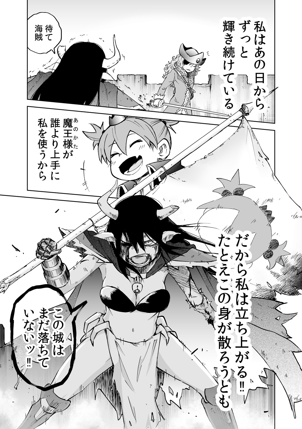 Isekai Ittara, Sude ni Imouto ga Maou to shite Kunrin Shiteita Hanashi. - Chapter 6 - Page 5