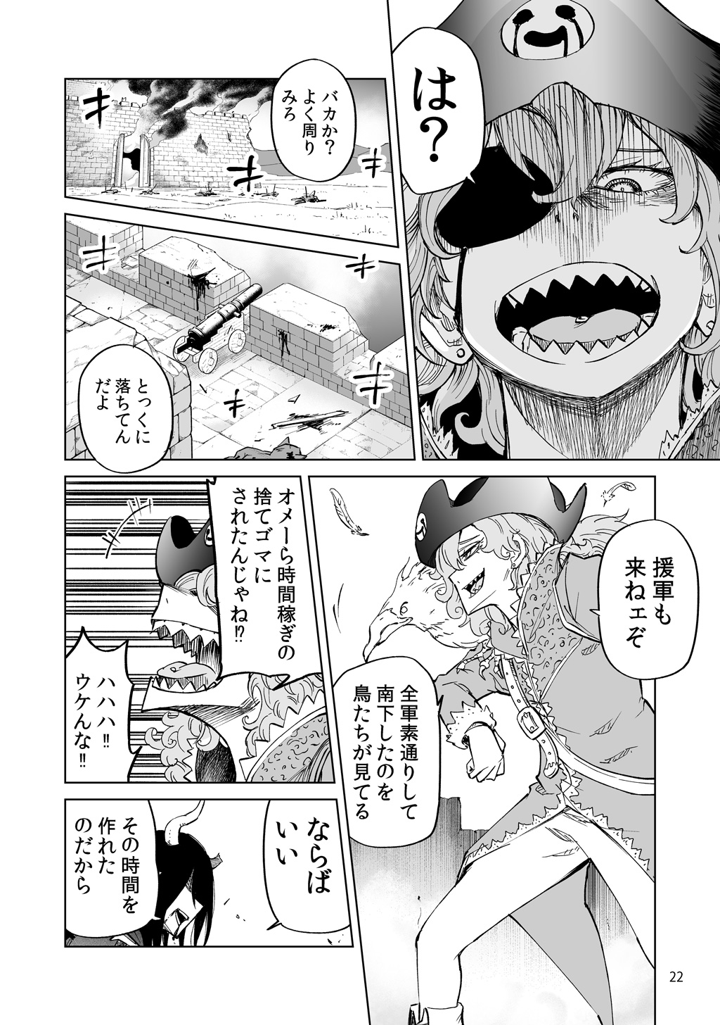 Isekai Ittara, Sude ni Imouto ga Maou to shite Kunrin Shiteita Hanashi. - Chapter 6 - Page 6