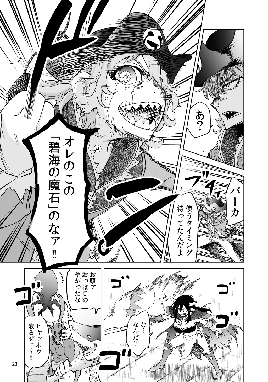 Isekai Ittara, Sude ni Imouto ga Maou to shite Kunrin Shiteita Hanashi. - Chapter 6 - Page 7