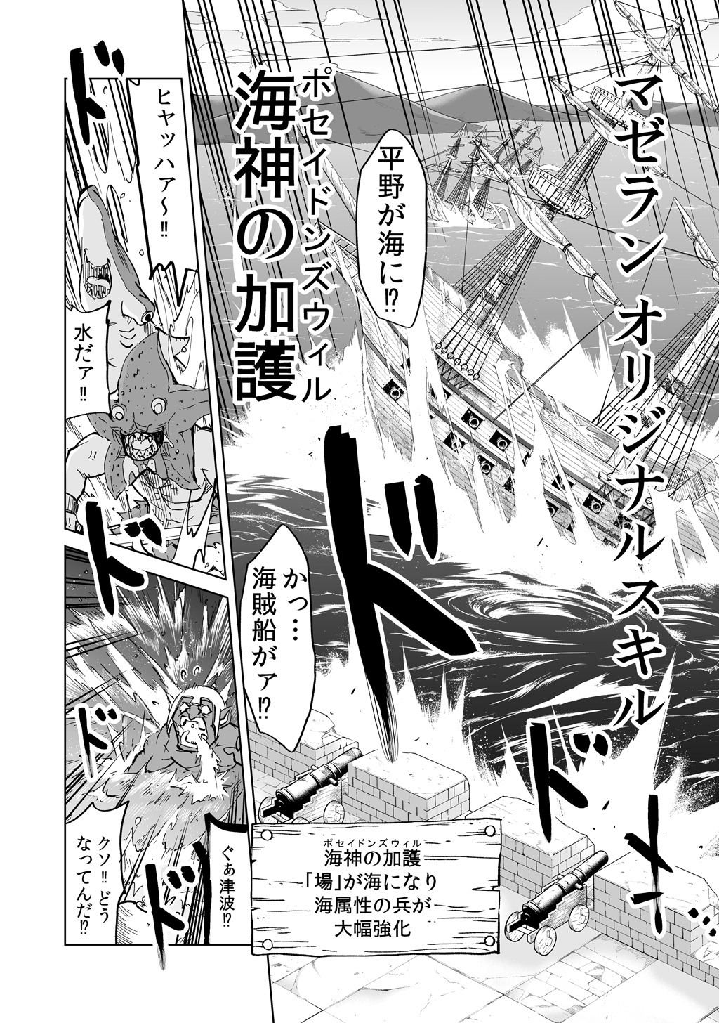 Isekai Ittara, Sude ni Imouto ga Maou to shite Kunrin Shiteita Hanashi. - Chapter 6 - Page 8