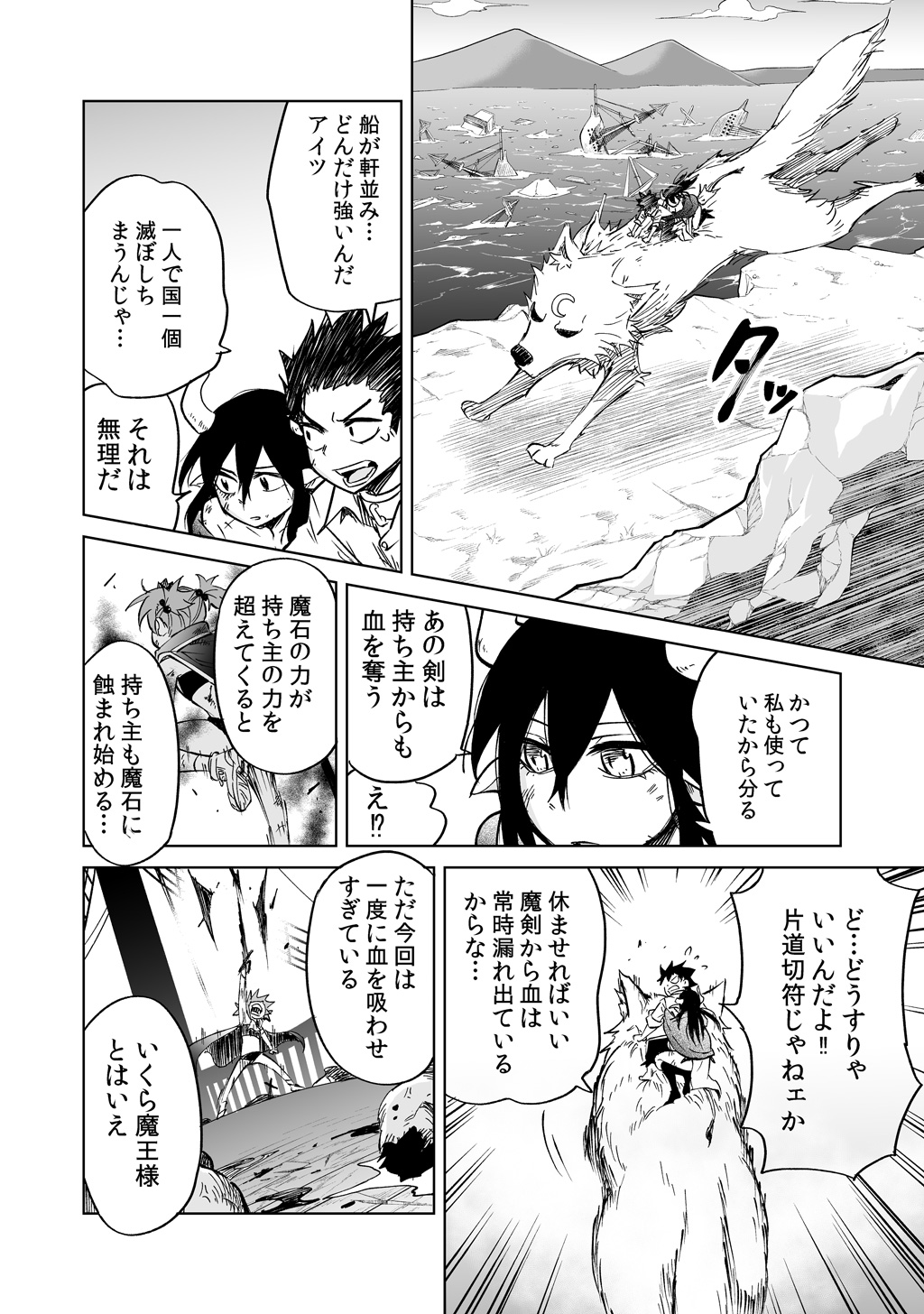 Isekai Ittara, Sude ni Imouto ga Maou to shite Kunrin Shiteita Hanashi. - Chapter 7 - Page 10