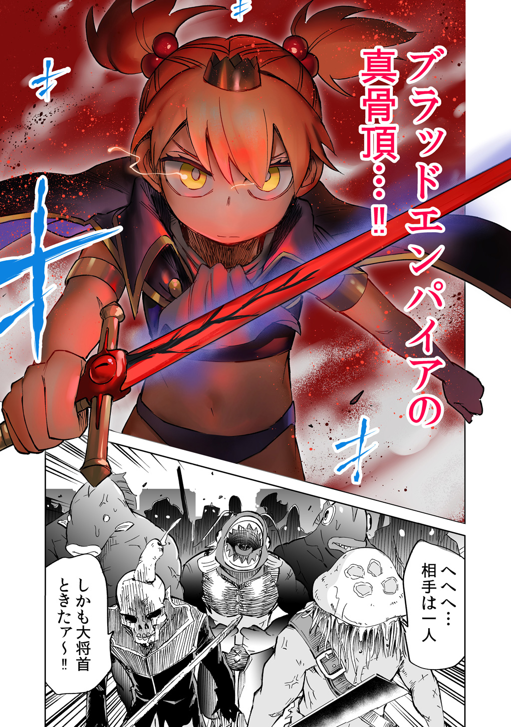 Isekai Ittara, Sude ni Imouto ga Maou to shite Kunrin Shiteita Hanashi. - Chapter 7 - Page 3