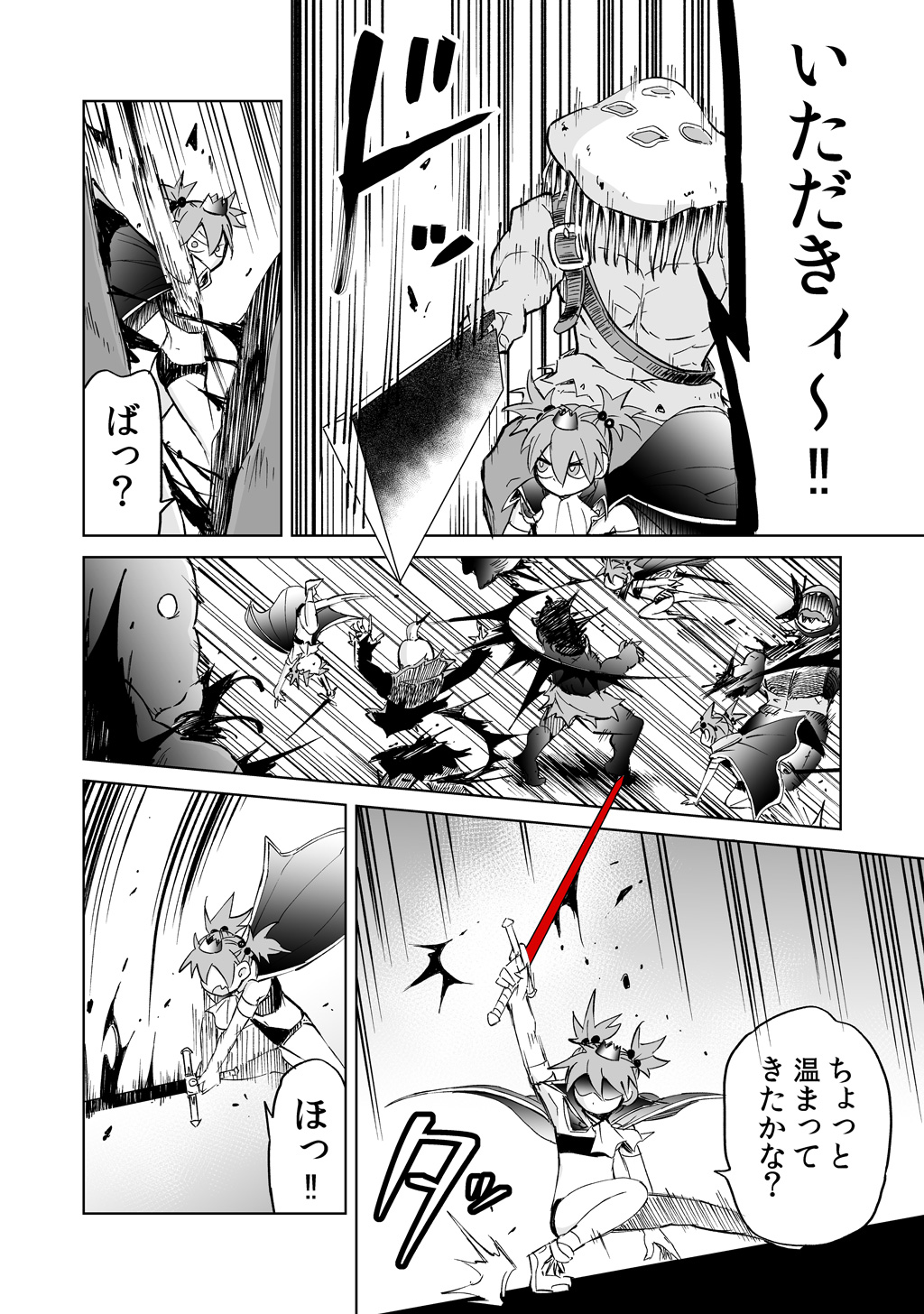 Isekai Ittara, Sude ni Imouto ga Maou to shite Kunrin Shiteita Hanashi. - Chapter 7 - Page 4