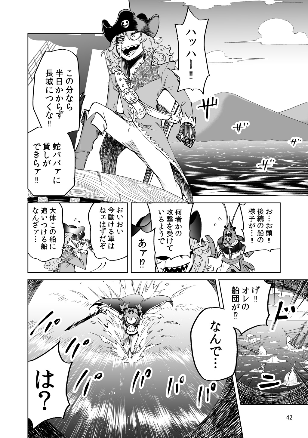 Isekai Ittara, Sude ni Imouto ga Maou to shite Kunrin Shiteita Hanashi. - Chapter 7 - Page 6