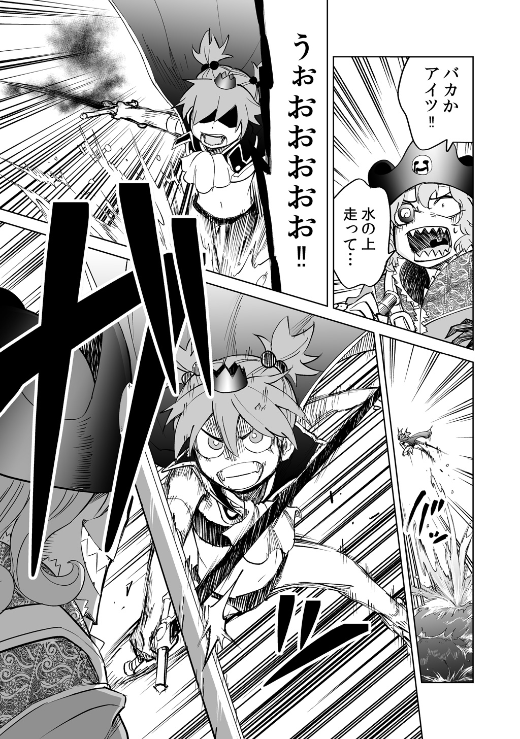 Isekai Ittara, Sude ni Imouto ga Maou to shite Kunrin Shiteita Hanashi. - Chapter 7 - Page 7