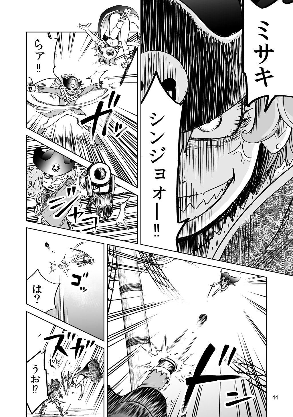 Isekai Ittara, Sude ni Imouto ga Maou to shite Kunrin Shiteita Hanashi. - Chapter 7 - Page 8