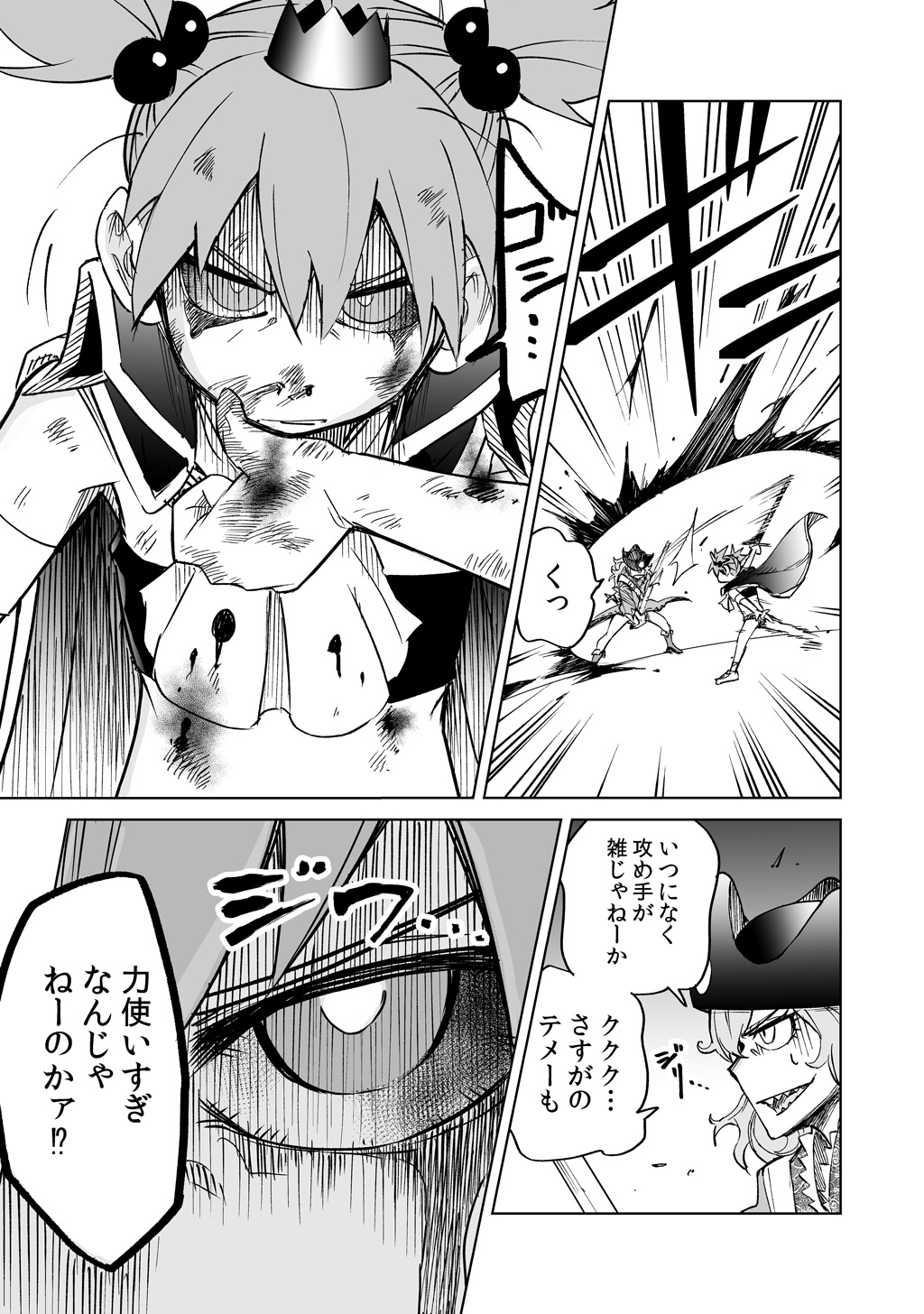 Isekai Ittara, Sude ni Imouto ga Maou to shite Kunrin Shiteita Hanashi. - Chapter 7 - Page 9