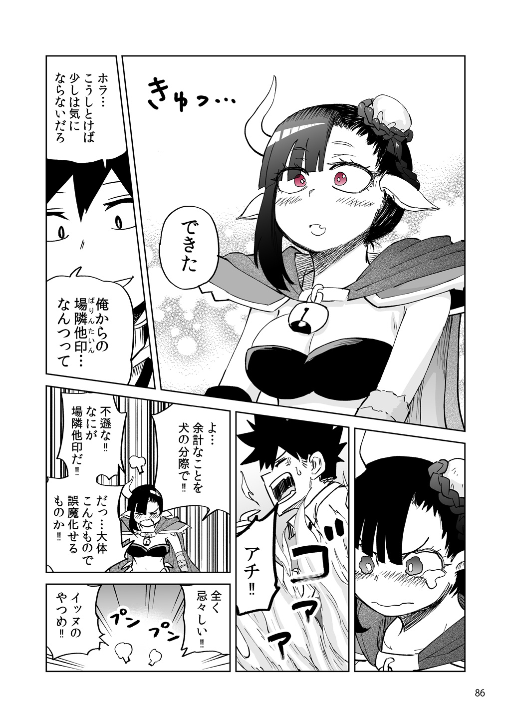 Isekai Ittara, Sude ni Imouto ga Maou to shite Kunrin Shiteita Hanashi. - Chapter 8.5 - Page 18