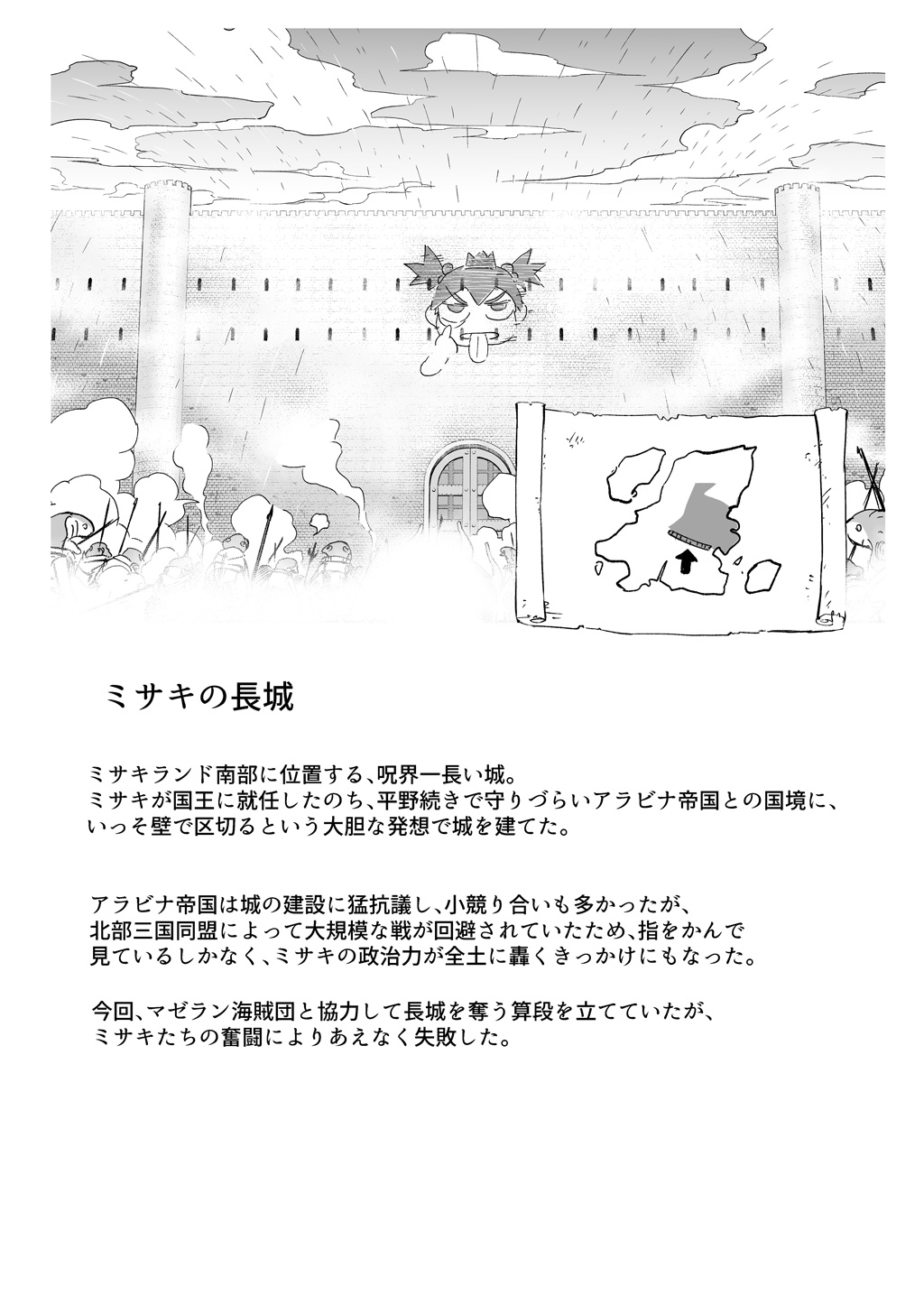 Isekai Ittara, Sude ni Imouto ga Maou to shite Kunrin Shiteita Hanashi. - Chapter 8.5 - Page 19