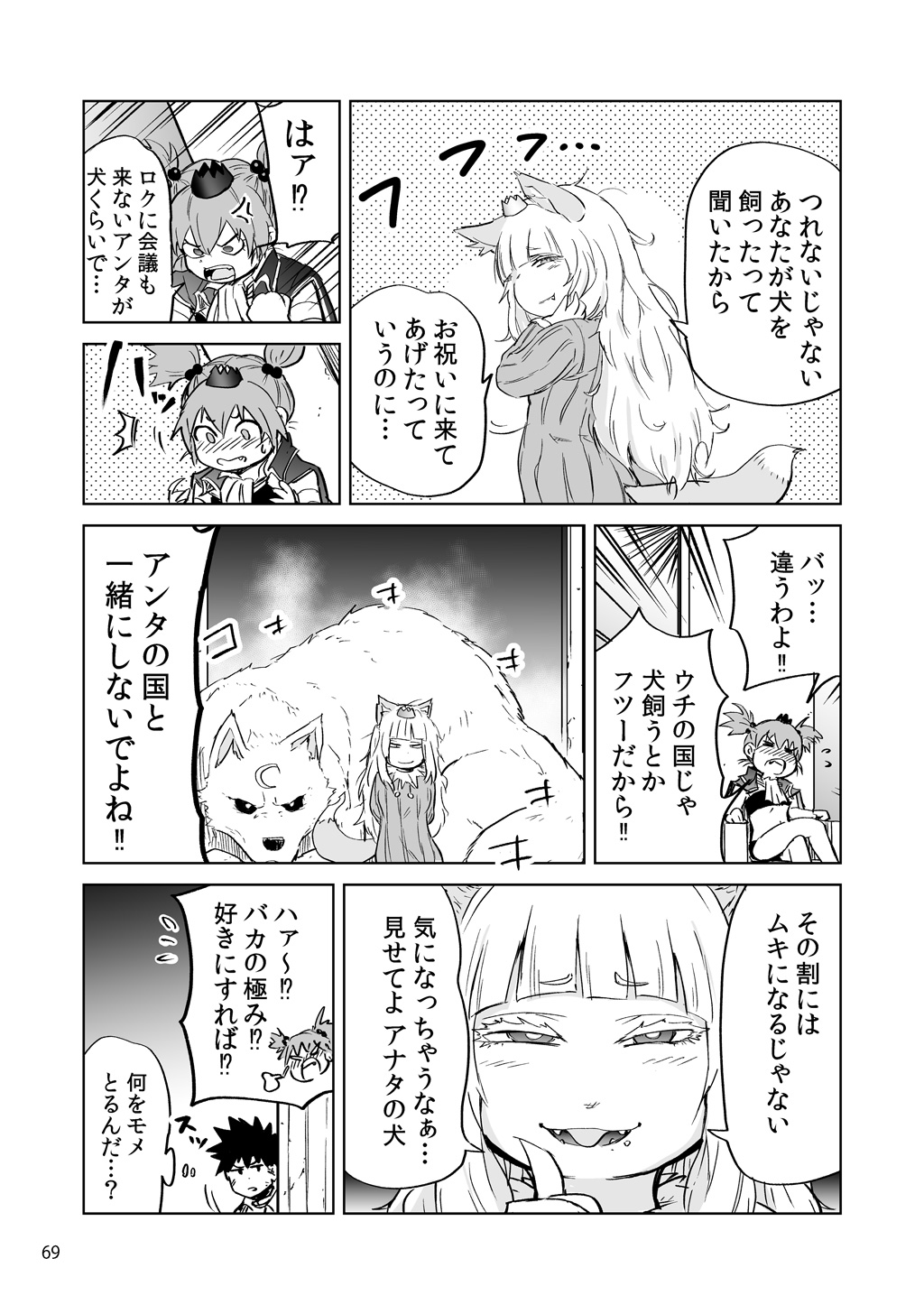 Isekai Ittara, Sude ni Imouto ga Maou to shite Kunrin Shiteita Hanashi. - Chapter 8.5 - Page 2