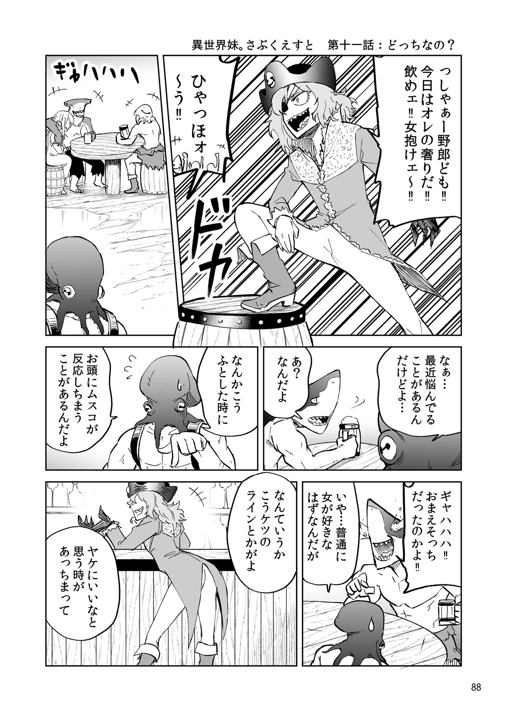 Isekai Ittara, Sude ni Imouto ga Maou to shite Kunrin Shiteita Hanashi. - Chapter 8.5 - Page 20