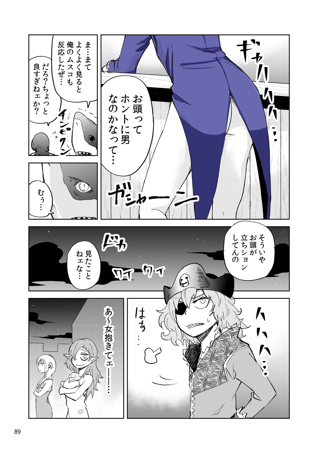 Isekai Ittara, Sude ni Imouto ga Maou to shite Kunrin Shiteita Hanashi. - Chapter 8.5 - Page 21