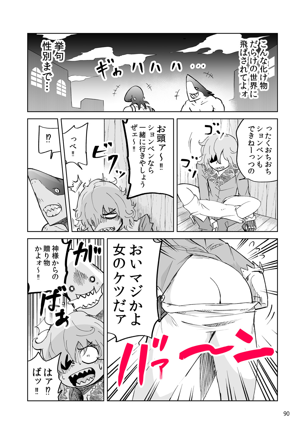 Isekai Ittara, Sude ni Imouto ga Maou to shite Kunrin Shiteita Hanashi. - Chapter 8.5 - Page 22