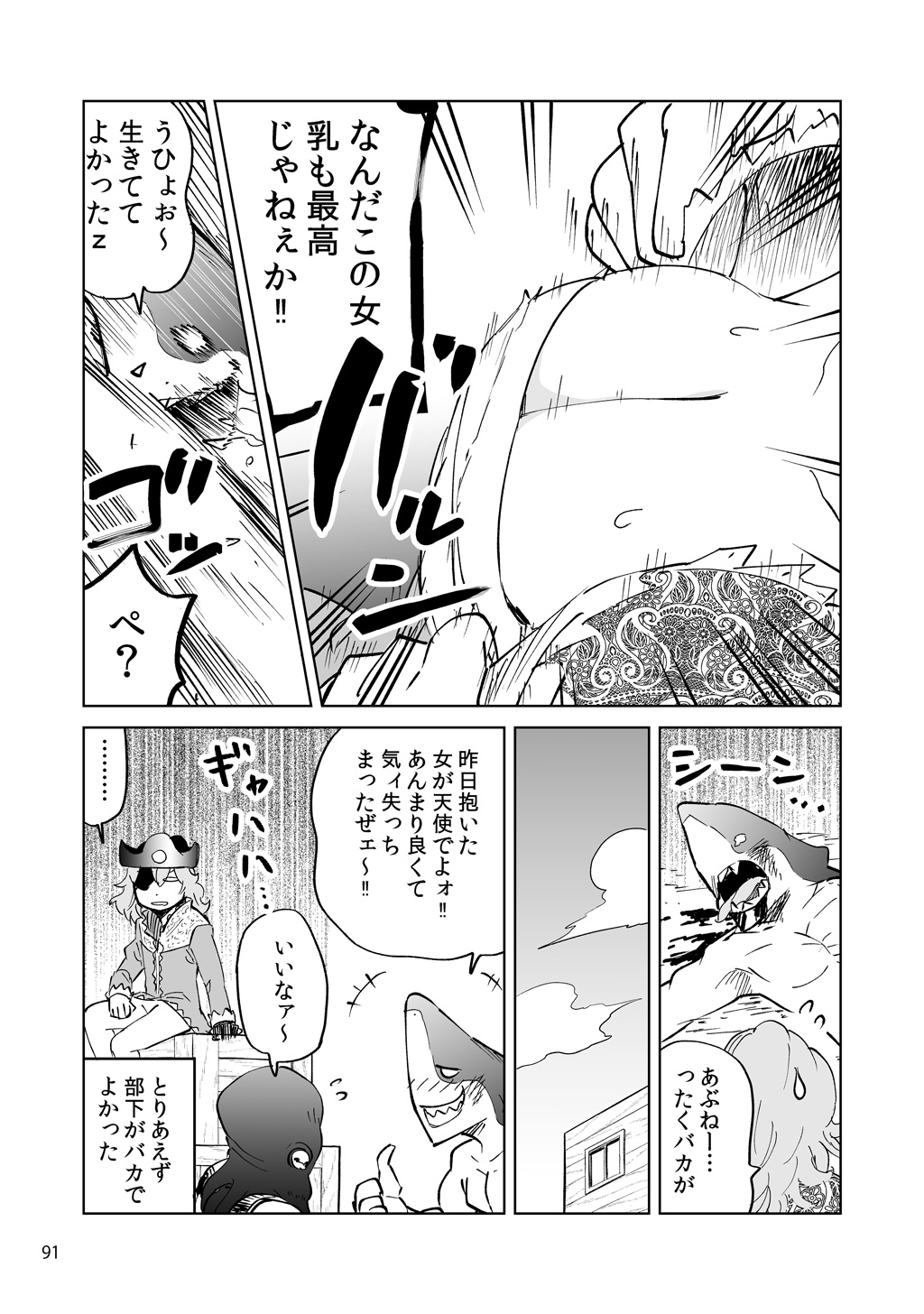 Isekai Ittara, Sude ni Imouto ga Maou to shite Kunrin Shiteita Hanashi. - Chapter 8.5 - Page 23