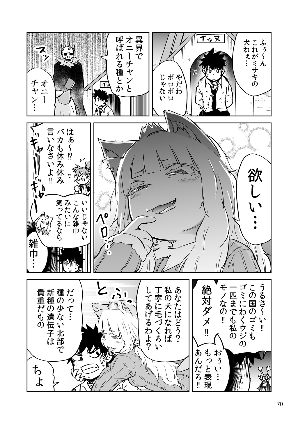 Isekai Ittara, Sude ni Imouto ga Maou to shite Kunrin Shiteita Hanashi. - Chapter 8.5 - Page 3