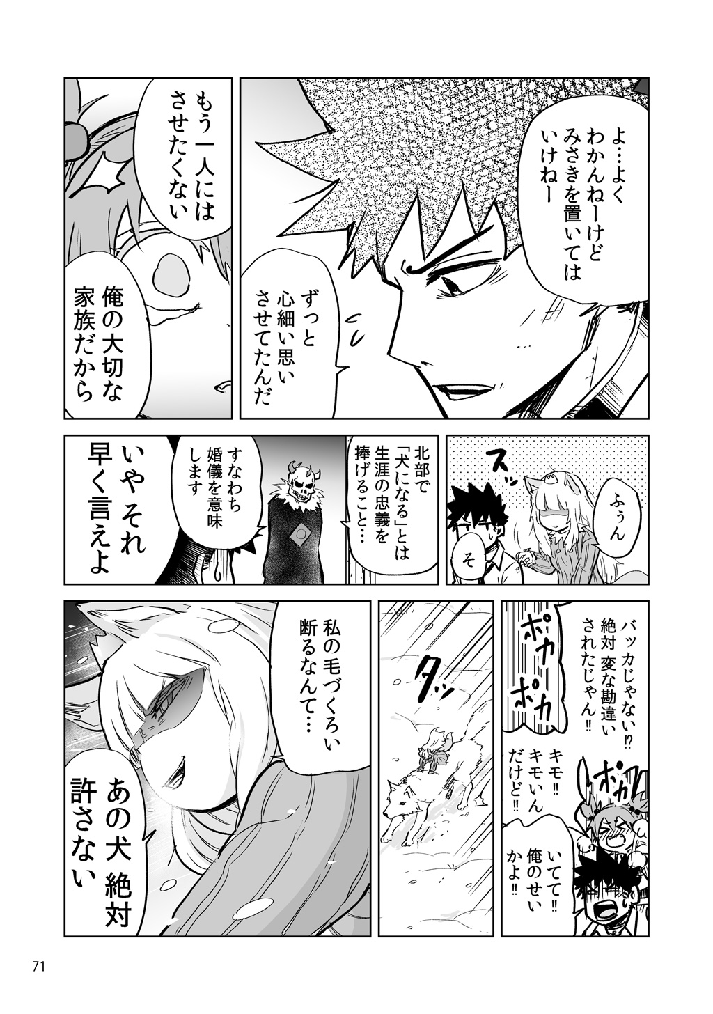 Isekai Ittara, Sude ni Imouto ga Maou to shite Kunrin Shiteita Hanashi. - Chapter 8.5 - Page 4