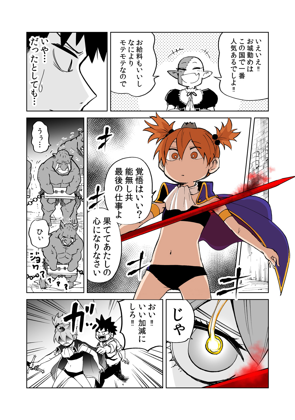 Isekai Ittara, Sude ni Imouto ga Maou to shite Kunrin Shiteita Hanashi. - Chapter 8.5 - Page 7