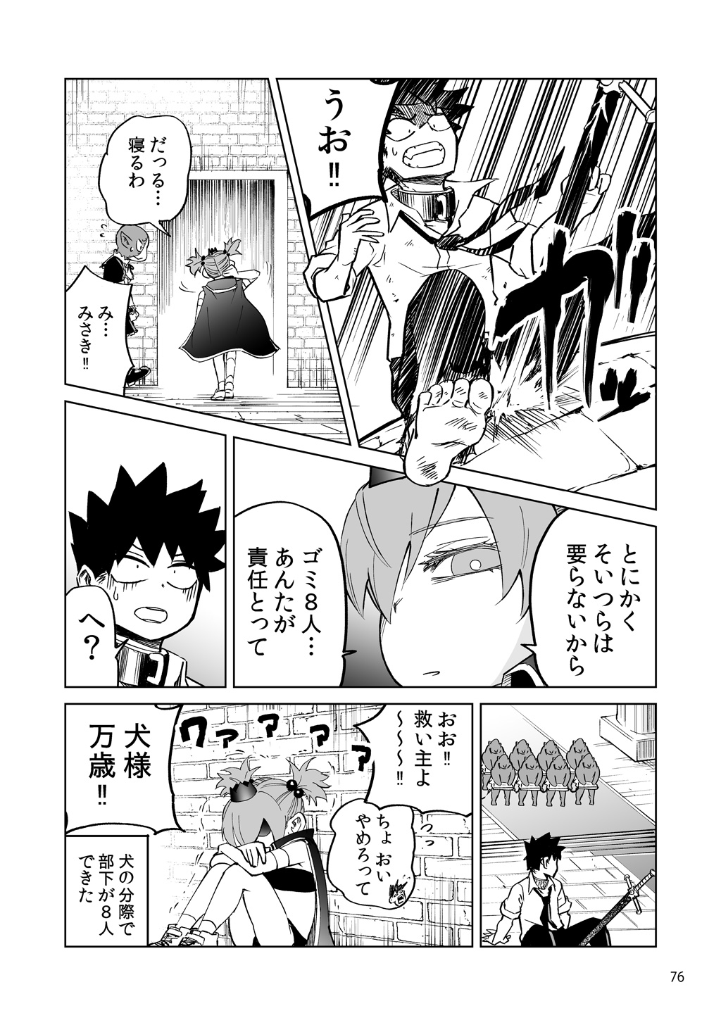 Isekai Ittara, Sude ni Imouto ga Maou to shite Kunrin Shiteita Hanashi. - Chapter 8.5 - Page 9