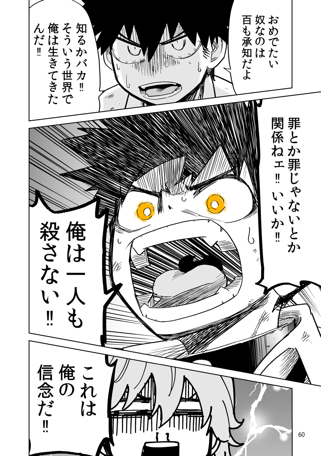 Isekai Ittara, Sude ni Imouto ga Maou to shite Kunrin Shiteita Hanashi. - Chapter 8 - Page 10