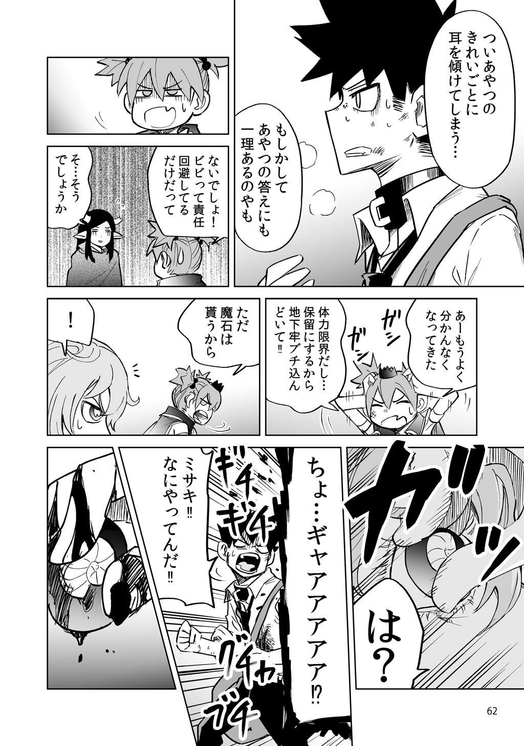 Isekai Ittara, Sude ni Imouto ga Maou to shite Kunrin Shiteita Hanashi. - Chapter 8 - Page 12