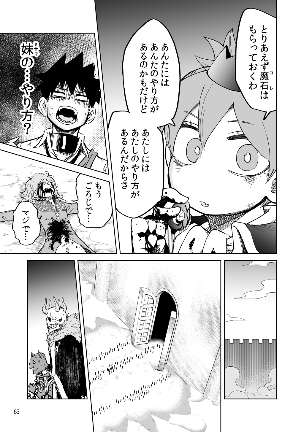 Isekai Ittara, Sude ni Imouto ga Maou to shite Kunrin Shiteita Hanashi. - Chapter 8 - Page 13