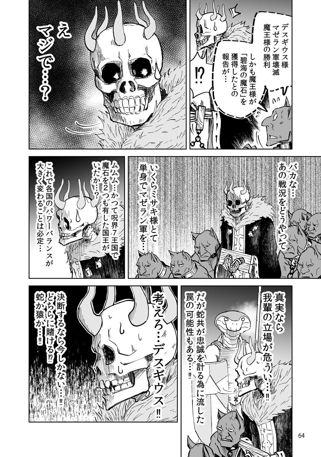 Isekai Ittara, Sude ni Imouto ga Maou to shite Kunrin Shiteita Hanashi. - Chapter 8 - Page 14