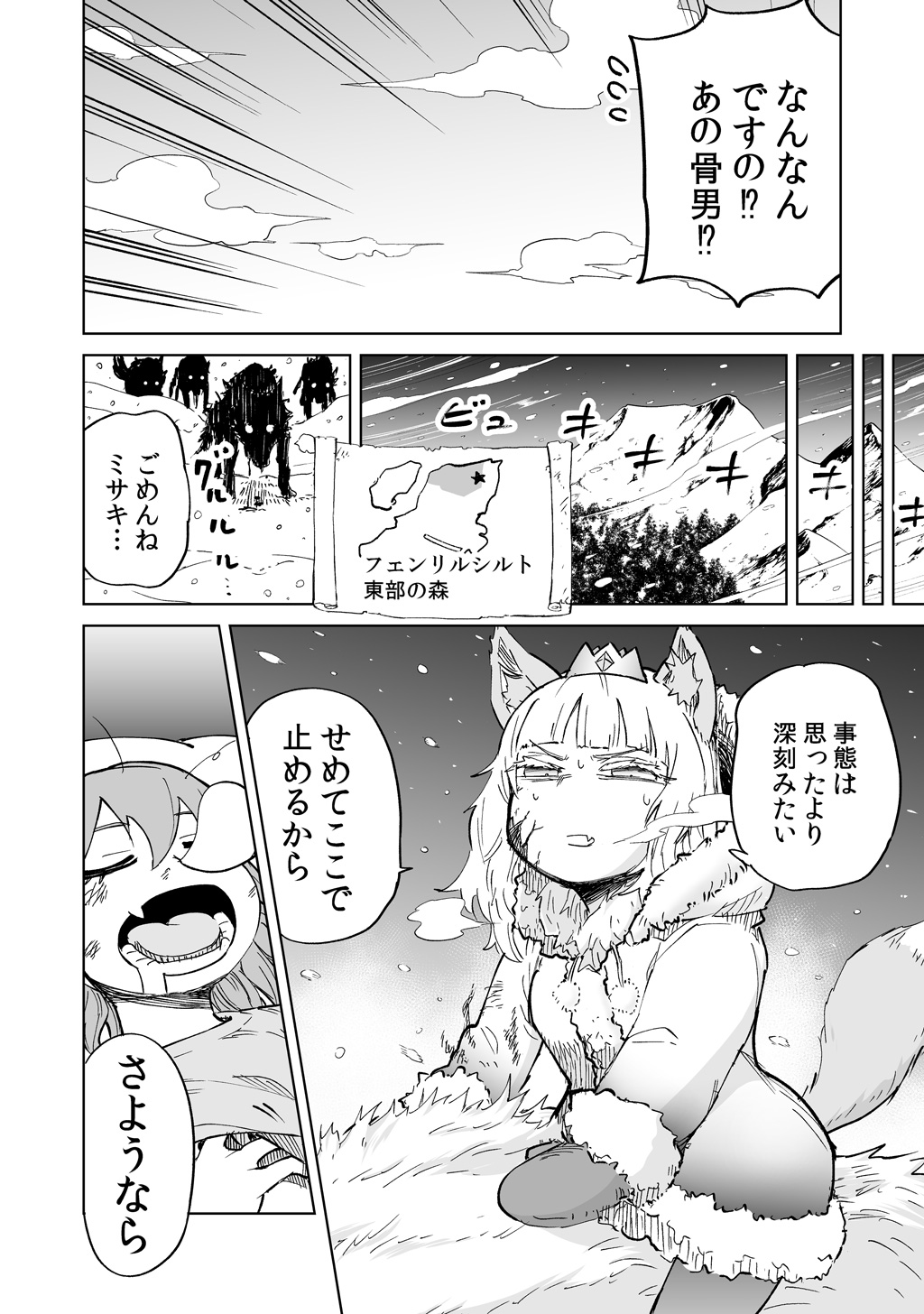 Isekai Ittara, Sude ni Imouto ga Maou to shite Kunrin Shiteita Hanashi. - Chapter 8 - Page 16