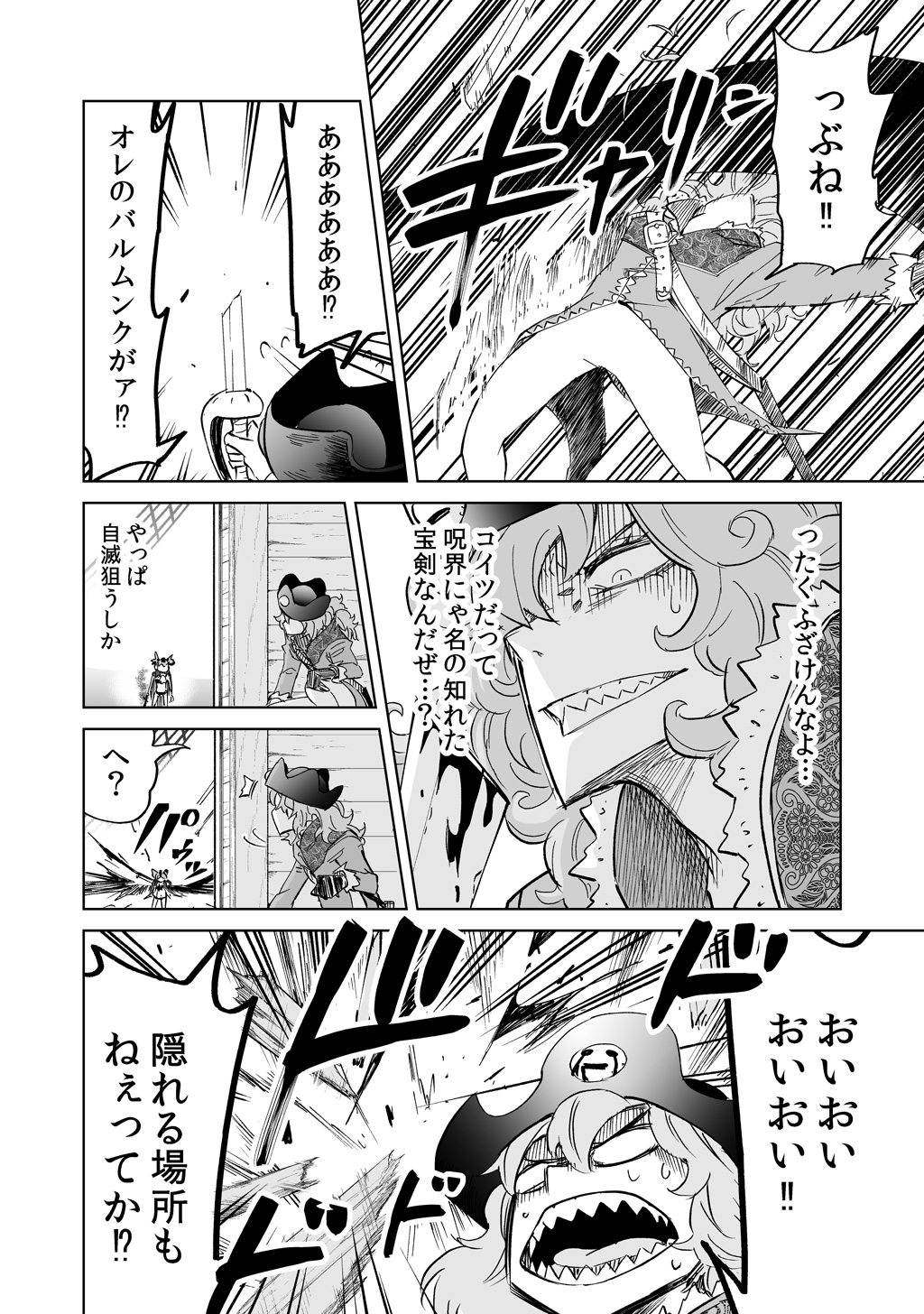 Isekai Ittara, Sude ni Imouto ga Maou to shite Kunrin Shiteita Hanashi. - Chapter 8 - Page 2