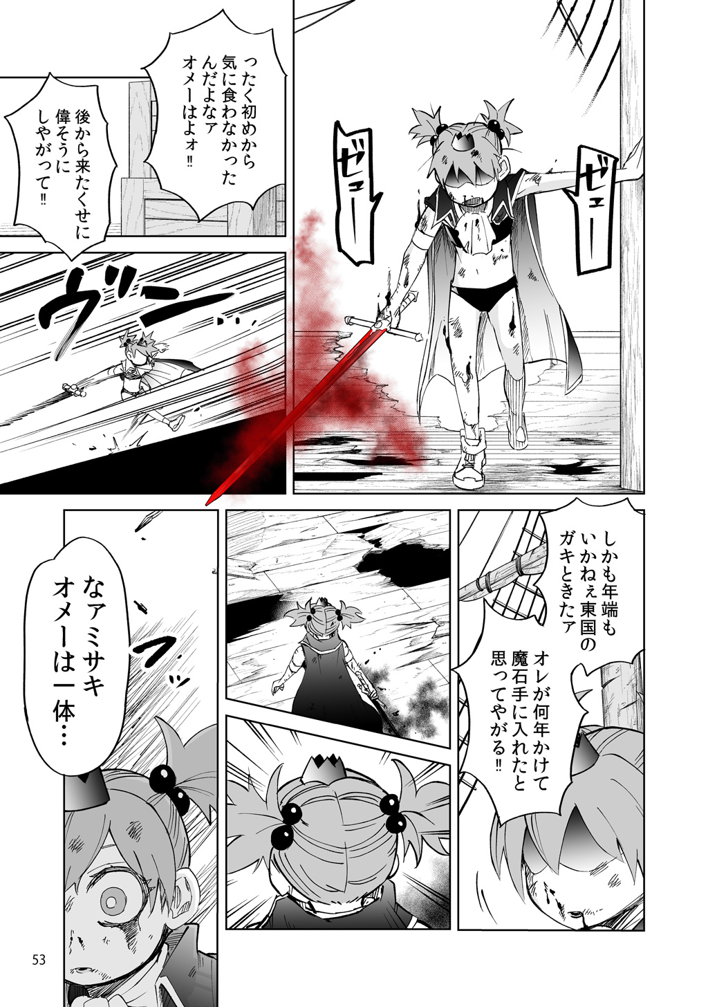 Isekai Ittara, Sude ni Imouto ga Maou to shite Kunrin Shiteita Hanashi. - Chapter 8 - Page 3