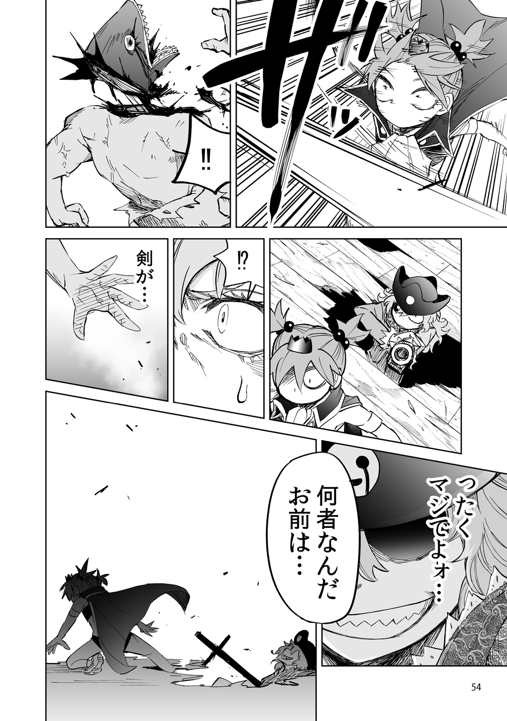 Isekai Ittara, Sude ni Imouto ga Maou to shite Kunrin Shiteita Hanashi. - Chapter 8 - Page 4