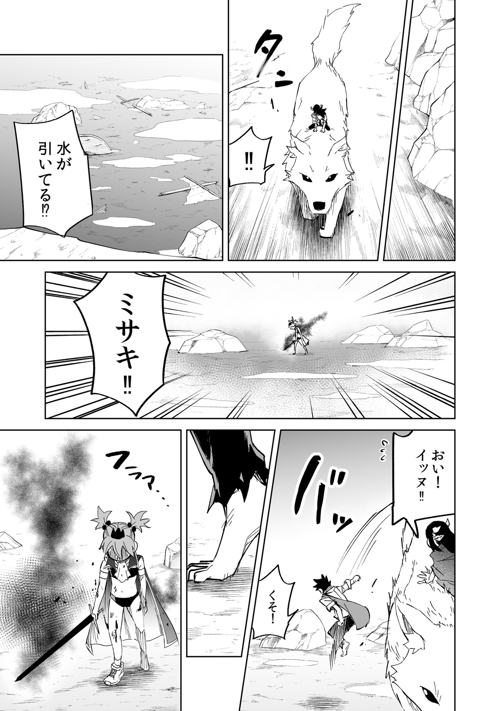 Isekai Ittara, Sude ni Imouto ga Maou to shite Kunrin Shiteita Hanashi. - Chapter 8 - Page 5