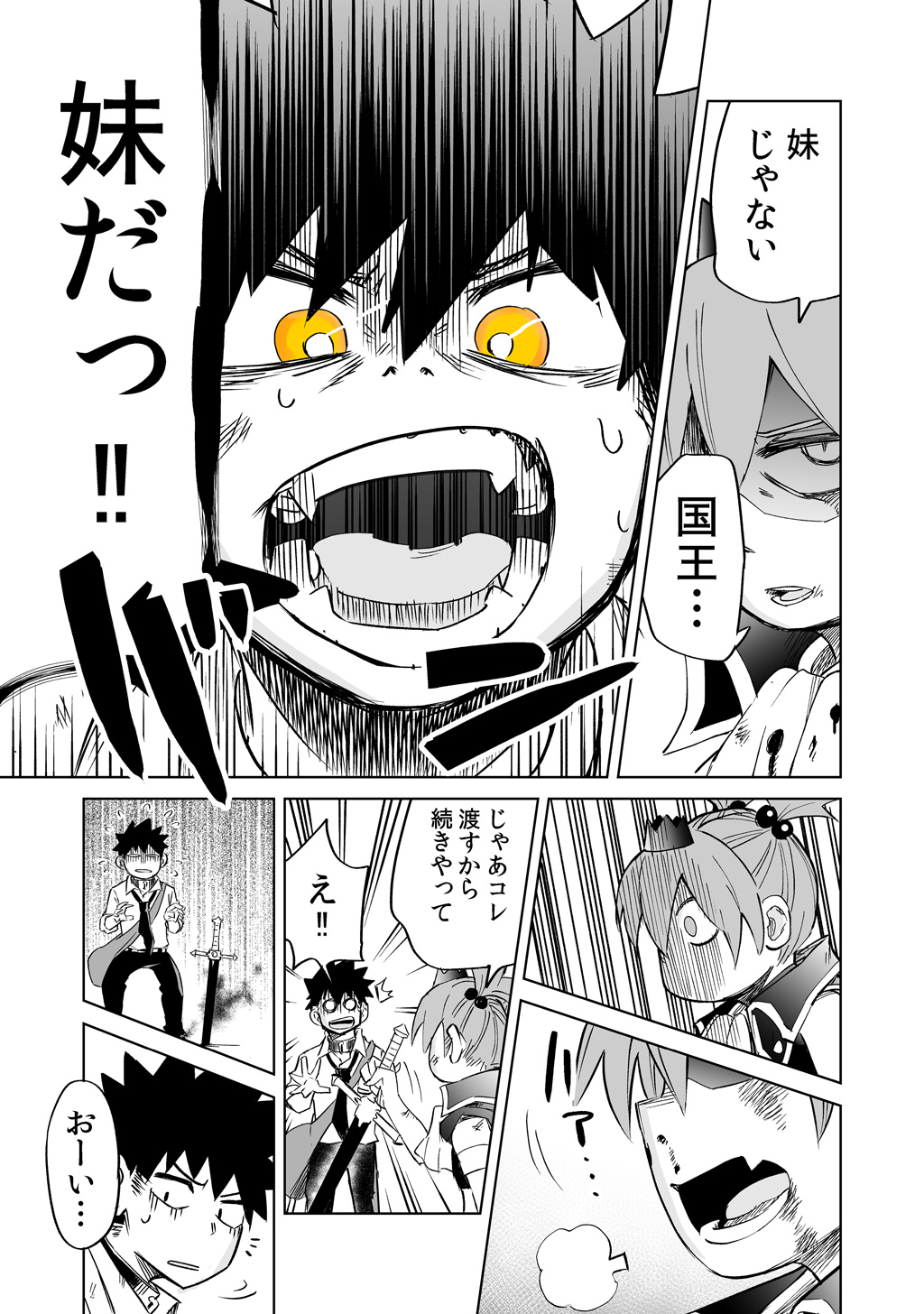 Isekai Ittara, Sude ni Imouto ga Maou to shite Kunrin Shiteita Hanashi. - Chapter 8 - Page 7