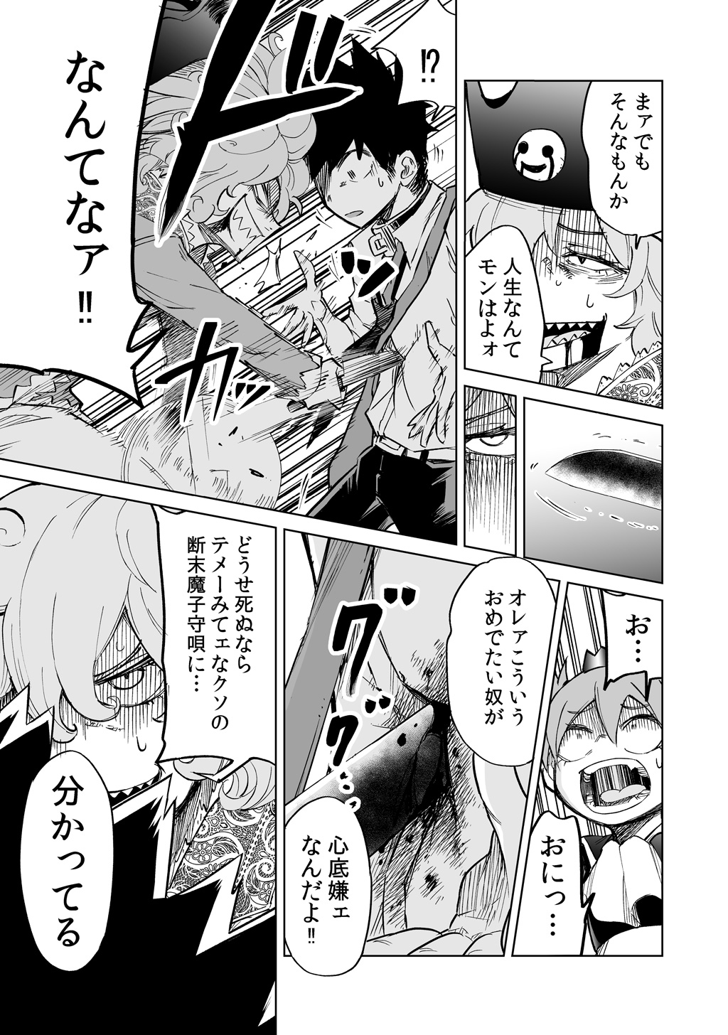 Isekai Ittara, Sude ni Imouto ga Maou to shite Kunrin Shiteita Hanashi. - Chapter 8 - Page 9