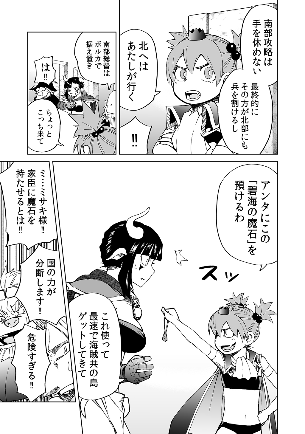 Isekai Ittara, Sude ni Imouto ga Maou to shite Kunrin Shiteita Hanashi. - Chapter 9 - Page 10