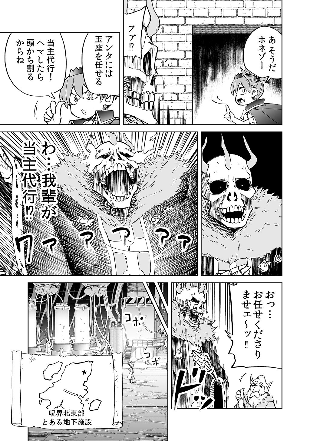 Isekai Ittara, Sude ni Imouto ga Maou to shite Kunrin Shiteita Hanashi. - Chapter 9 - Page 12