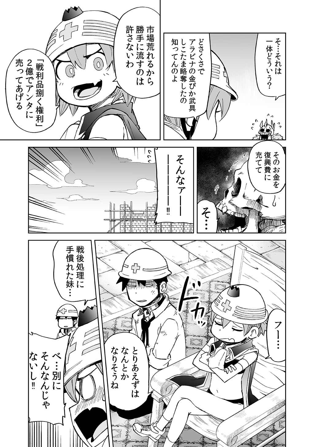 Isekai Ittara, Sude ni Imouto ga Maou to shite Kunrin Shiteita Hanashi. - Chapter 9 - Page 2