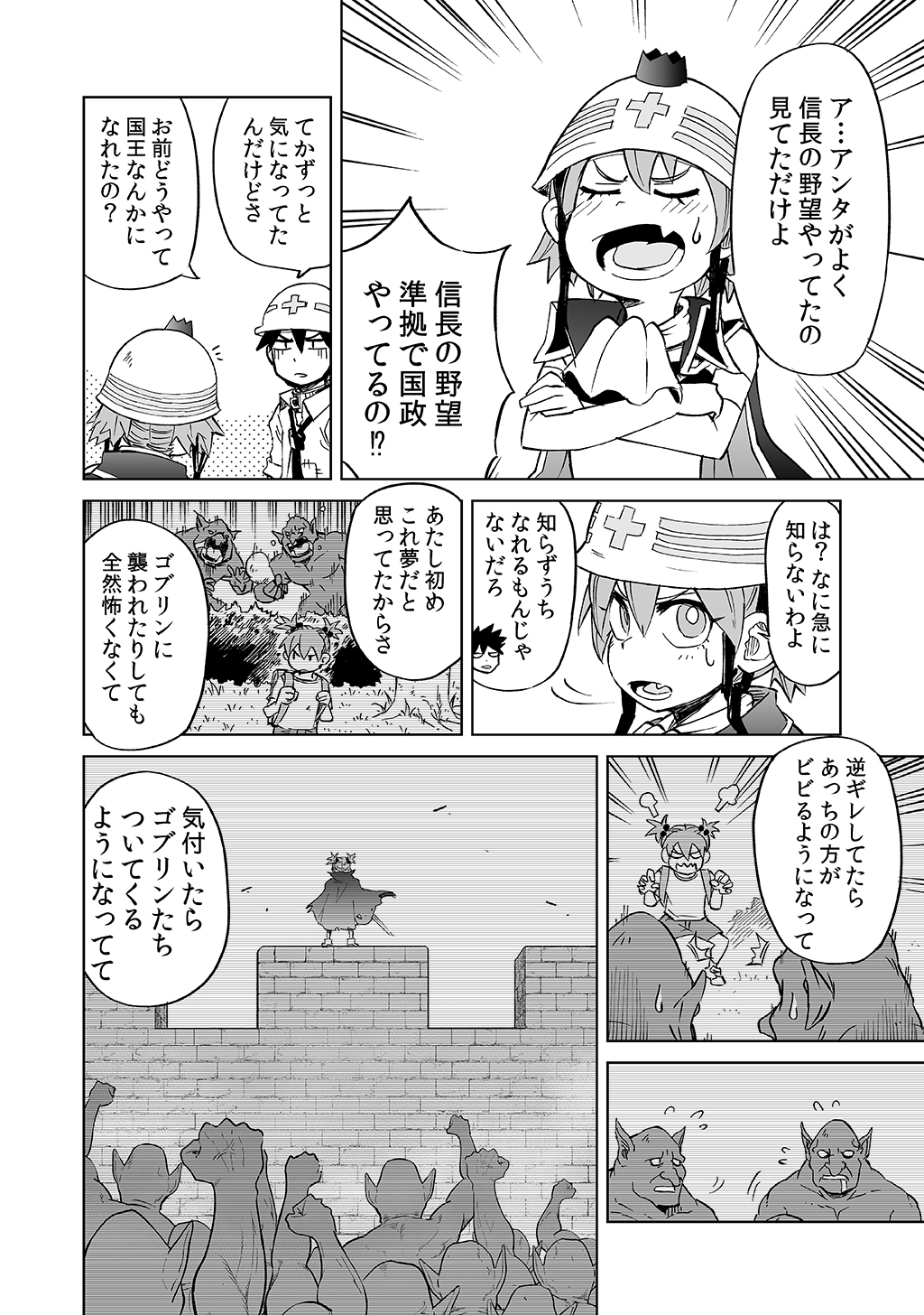 Isekai Ittara, Sude ni Imouto ga Maou to shite Kunrin Shiteita Hanashi. - Chapter 9 - Page 3