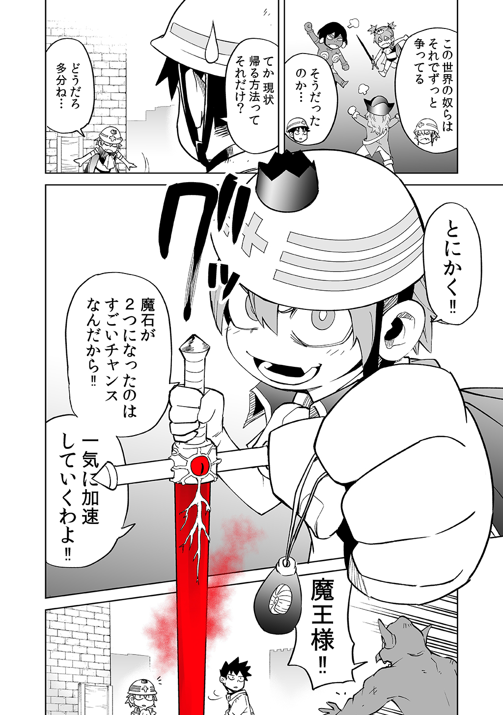 Isekai Ittara, Sude ni Imouto ga Maou to shite Kunrin Shiteita Hanashi. - Chapter 9 - Page 5