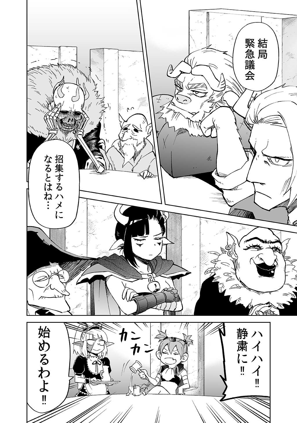 Isekai Ittara, Sude ni Imouto ga Maou to shite Kunrin Shiteita Hanashi. - Chapter 9 - Page 7