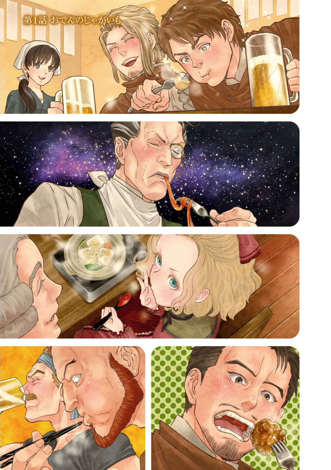 Isekai Izakaya "Nobu" - Chapter 1 - Page 1