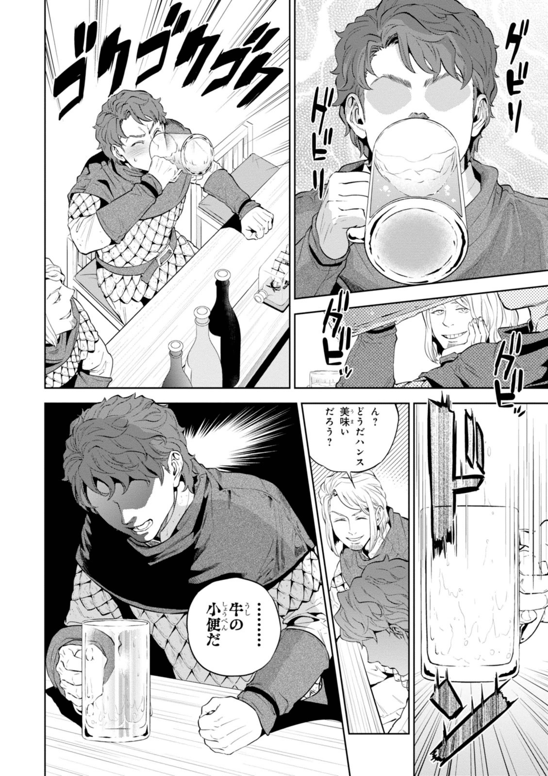 Isekai Izakaya "Nobu" - Chapter 1 - Page 16