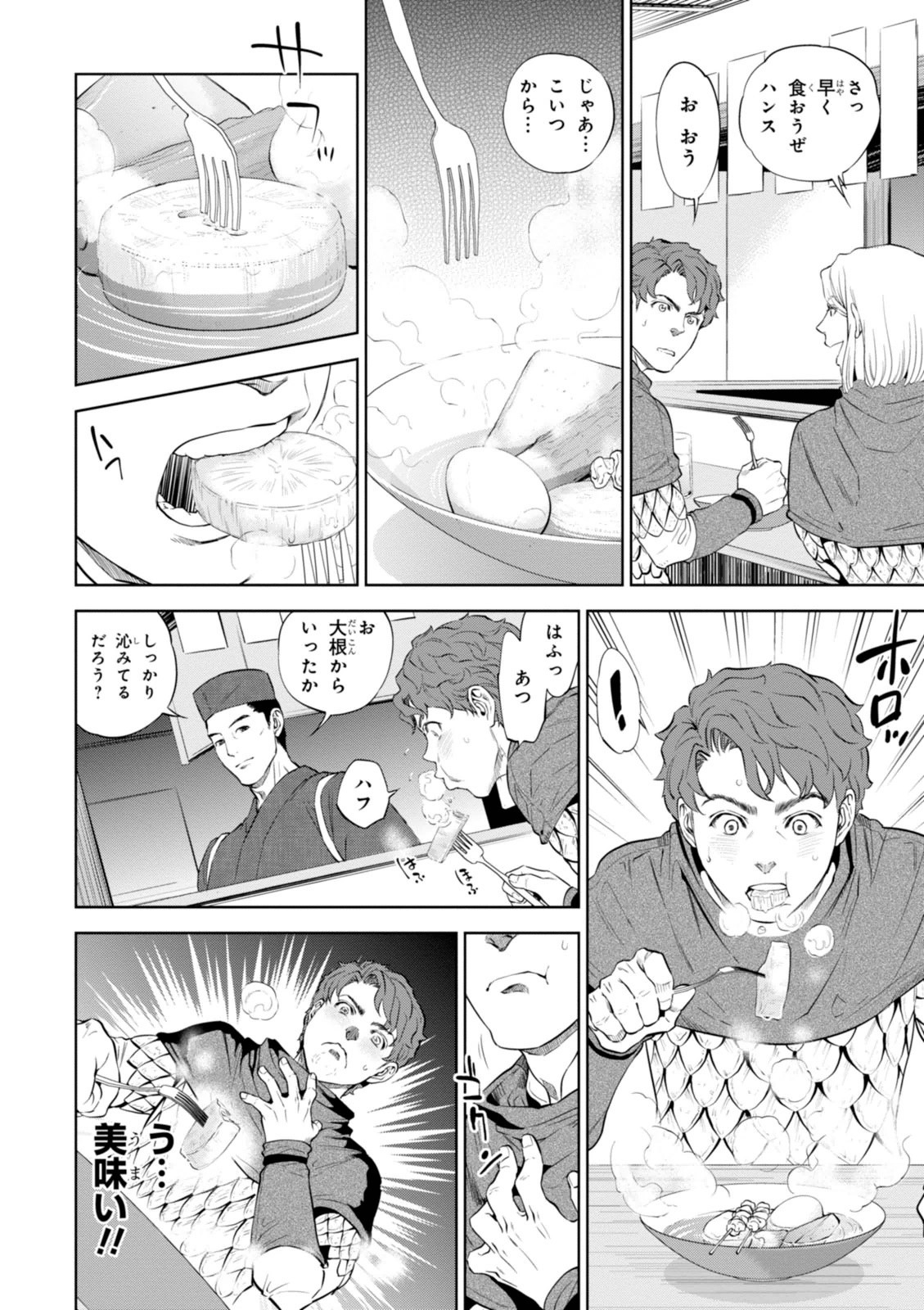 Isekai Izakaya "Nobu" - Chapter 1 - Page 22