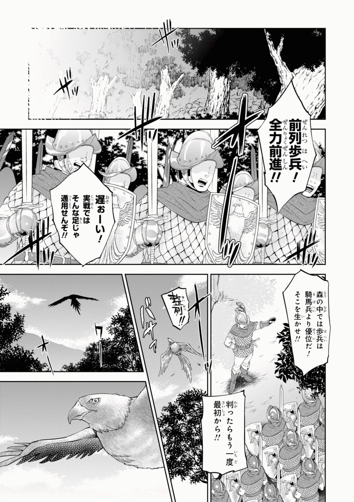 Isekai Izakaya "Nobu" - Chapter 1 - Page 4